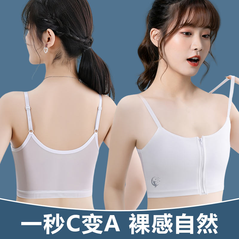 缩胸超平大胸显小束胸内衣女吊带