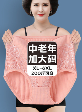 中老年内裤女高腰纯棉收腹女土妈妈妇女加肥大码200斤胖妹mm裤头