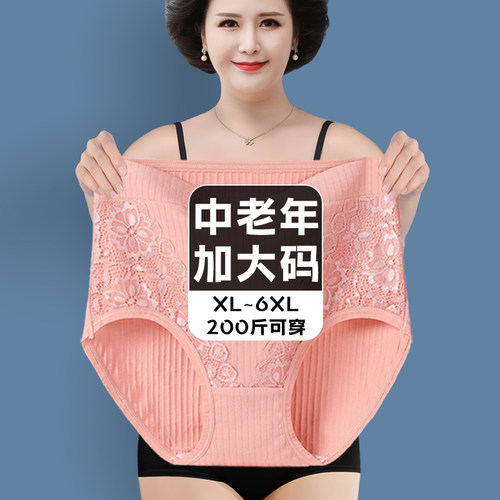 中老年内裤女高腰纯棉收腹加大码