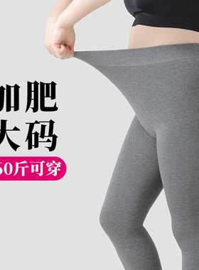 加肥大码连裤袜女春秋冬季薄款中厚踩脚打底袜裤胖妹mm女孩灰色棉