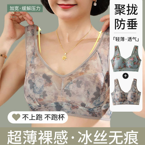 妈妈内衣女冰丝无痕大码运动背心