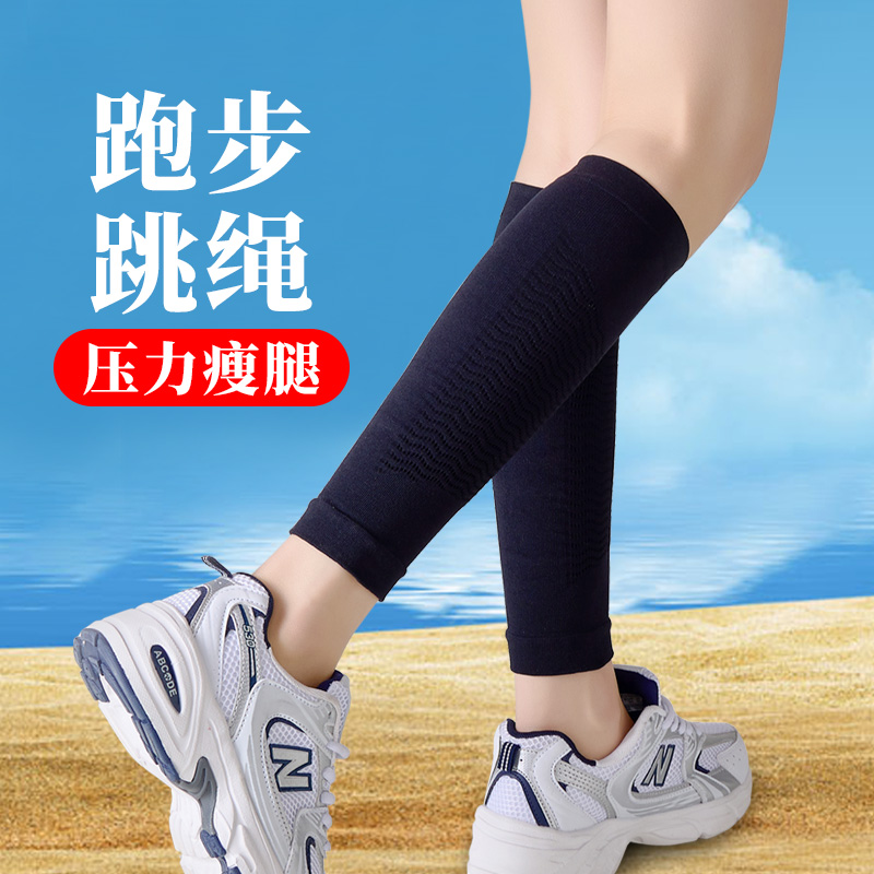 弹力压缩祙套女中筒压力袜专业跑步跳绳健身运动减压瘦小腿男夏季