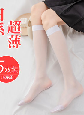 袜子女超薄款jk制服防晒长筒袜子