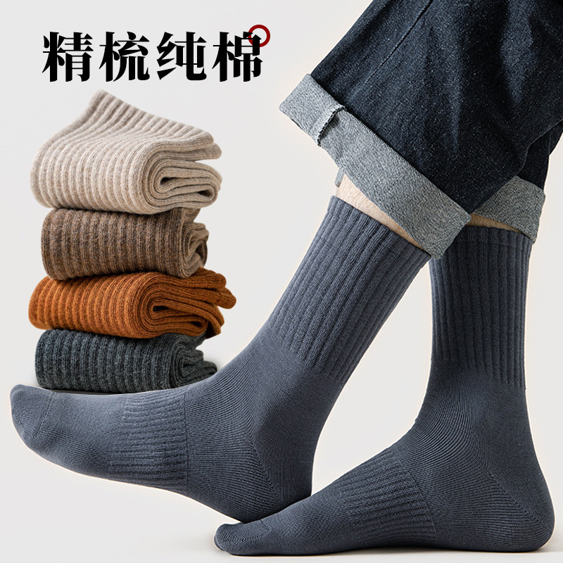 男士长筒袜子秋冬季中学生纯棉袜