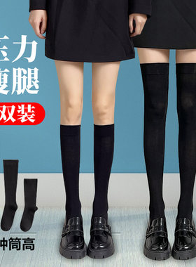 压力瘦腿三种筒高jk学生学院风