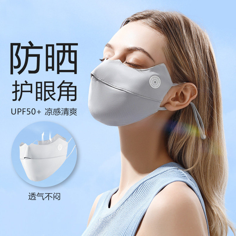 护眼角防晒口罩女眼部遮阳防紫外线面罩3d立体遮脸夏冰丝大脸专用