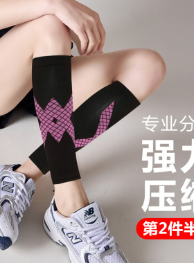 运动袜子女健身护腿袜套专业跑步跳绳压力袜小腿弹力压缩袜显瘦
