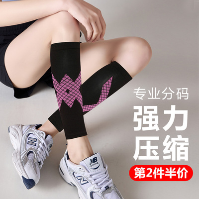 强压瘦腿马拉松跑步压缩运动袜套