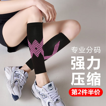 运动袜子女健身护腿袜套专业跑步跳绳压力袜小腿弹力压缩袜显瘦