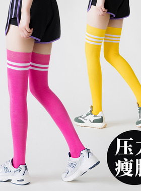 长筒袜子女过膝盖高桶半截压力大腿肌能压缩运动跑步玫红粉色黄