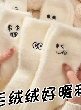 白色毛绒袜子女秋冬季加绒保暖家居娃子少女大童可爱睡眠睡觉穿的