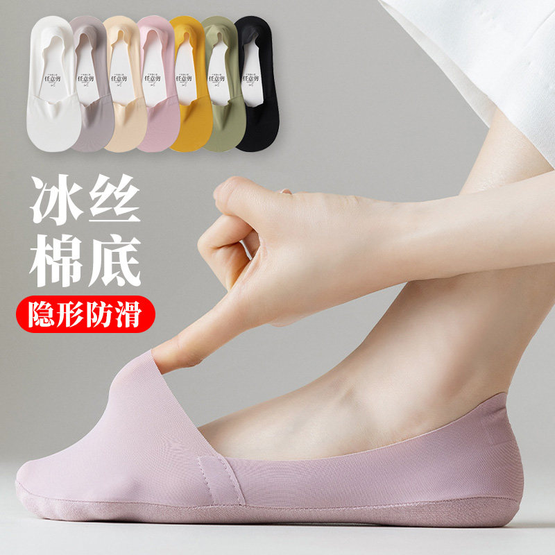 冰丝袜子女夏天薄款浅口隐形短袜船袜棉底防滑单鞋小皮鞋女土抹子