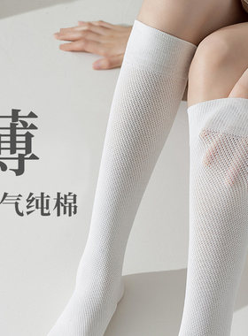 轻薄网眼透气jk小腿袜纯棉中筒袜