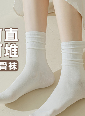 白色袜子女春秋薄款中筒堆堆袜纯色长筒运动棉袜少女学生女土娃子