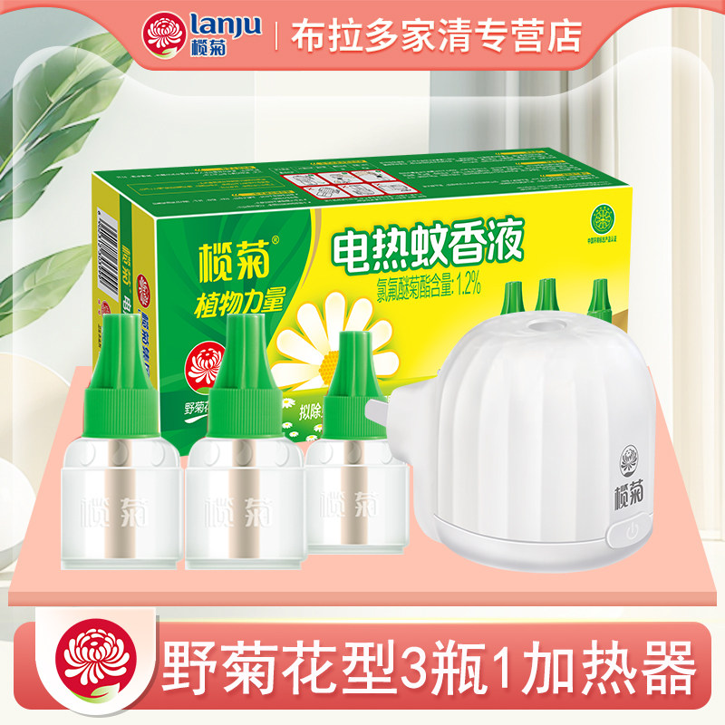 榄菊电蚊香液补充液体电文驱蚊蚊香液加热器家用室内驱灭蚊水S