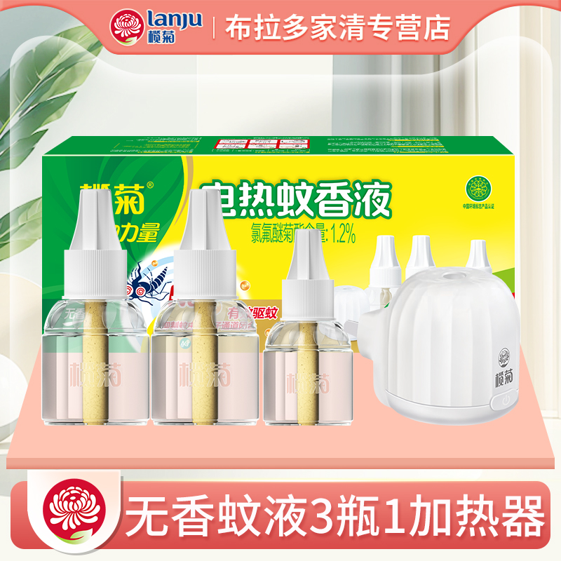 加热器无味防蚊家用插电式室内