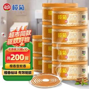 榄菊蚊香檀香型家用室内非无毒驱蚊灭蚊香薰文香盘式蚊香盘线香Q