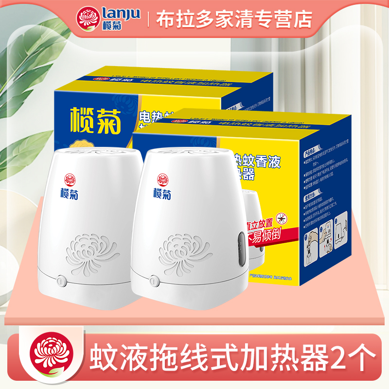 榄菊蚊香加热器包邮拖线