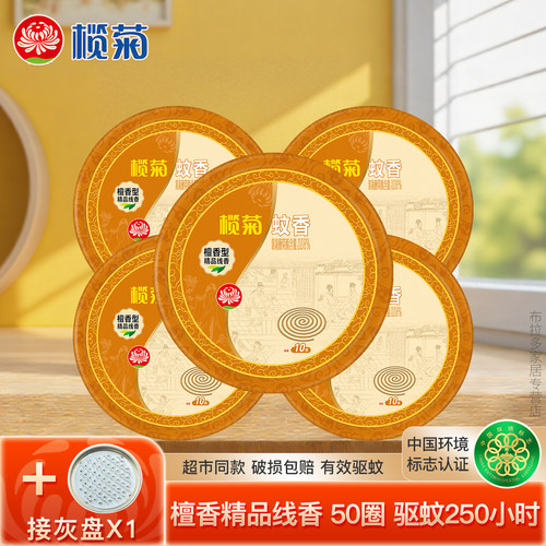 榄菊蚊香精品檀香型线香有效驱蚊