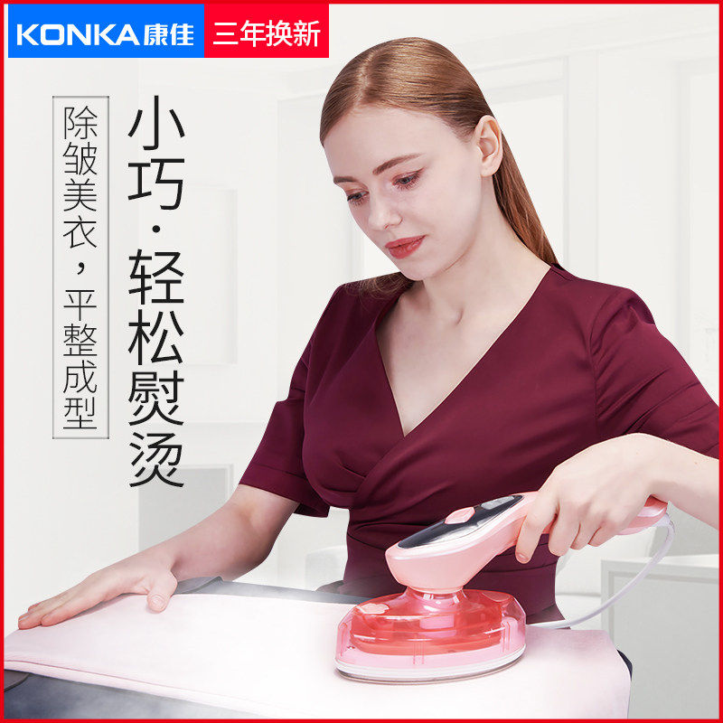 康佳手持挂烫机小型蒸汽熨斗家用迷你烫衣服熨烫机便携式旅行烫斗在类目 生活电器, 蒸汽刷/干洗刷中 - 来自Buy2taobao.com提供专业的淘宝代购服务
