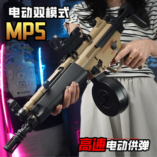 尼龙高速MP5电动玩具枪仿真单连发软弹枪水男孩儿童晶冲锋枪射击