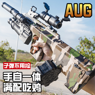 AUG冲锋突击步水电动连发晶玩具枪儿童男孩仿真手自一体专用软弹
