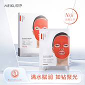 冰冰回归大场 MEIXU每序钻石聚光闪耀面膜