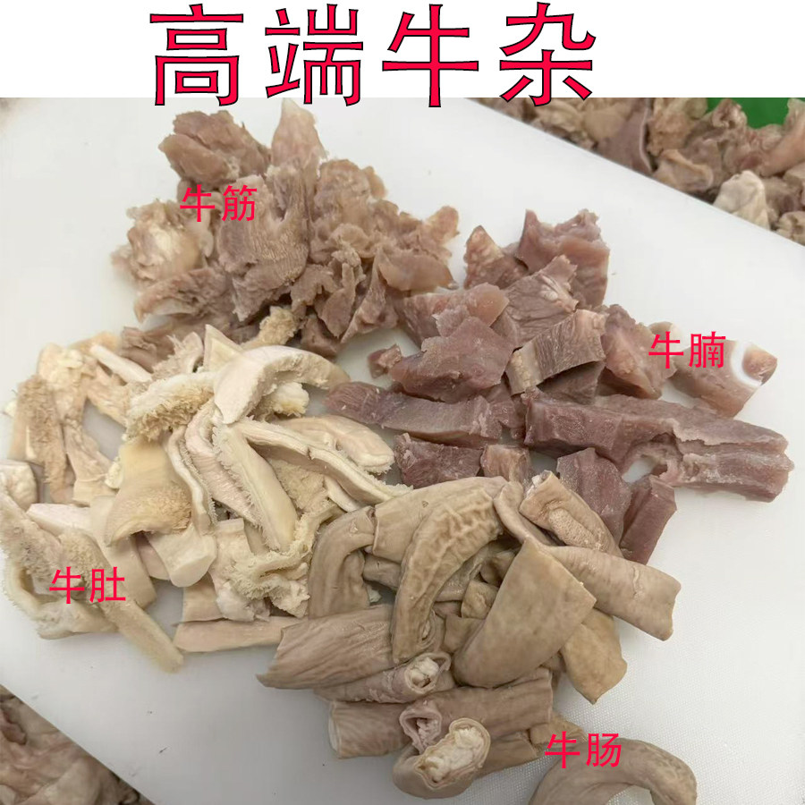 高端牛杂包10斤混装商用批发图片