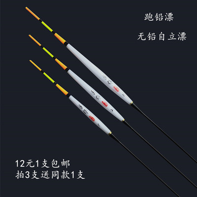 手作三目自立底钓漂黑坑救命跑铅