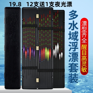 12支纳米浮漂套装 组合全套成品高灵敏野钓浮漂纳米漂加粗醒目鱼漂