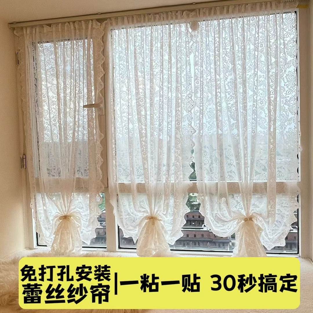 蕾丝窗帘布遮光2025新款免打孔安装飘窗卫生间纱帘透光不透人阳台