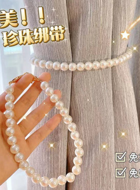 珍珠窗帘绑带一对装窗帘扣环轻奢高档磁吸扣磁铁环扎束带纱帘绑绳