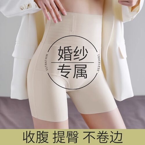 收腹提臀内裤女无痕安全裤