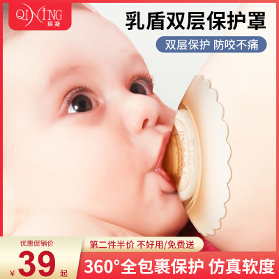 【食品安全标准】乳盾双层保护罩喂奶乳头防咬奶盾内陷母乳辅神器