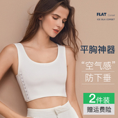 夏季 超平束胸内衣女大收胸显小塑胸防震裹胸学生运动背心外穿cos