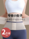 束缚带 塑身显瘦三段式 收腹束腰带女强力收小肚子产后塑形夏季 薄款