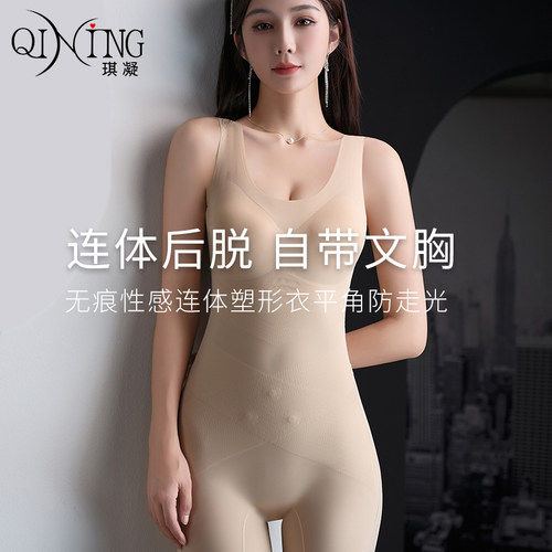 塑身连体衣收腹束腰收小肚子