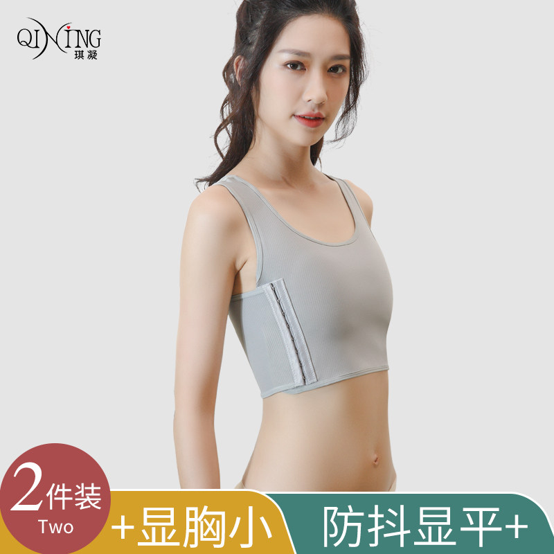 束胸内衣大胸显小背心超平透气缩胸裹胸女夏季薄款运动cos假小子