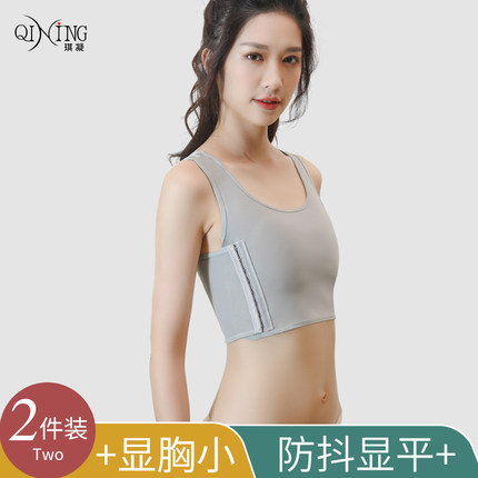 束胸内衣大胸显小背心超平透气缩胸裹胸女夏季薄款运动cos假小子