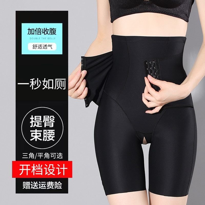 收腹裤女提臀塑形高腰收小肚子强力塑身神器产后内裤束缚提臀开档