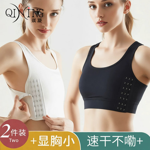 少女内衣/大胸显平/不影响发育