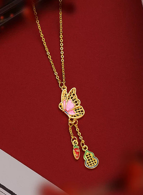 金店同款新中式珐琅彩蜜粉镂空蝴蝶吊葫芦流苏套链沙金精致项链