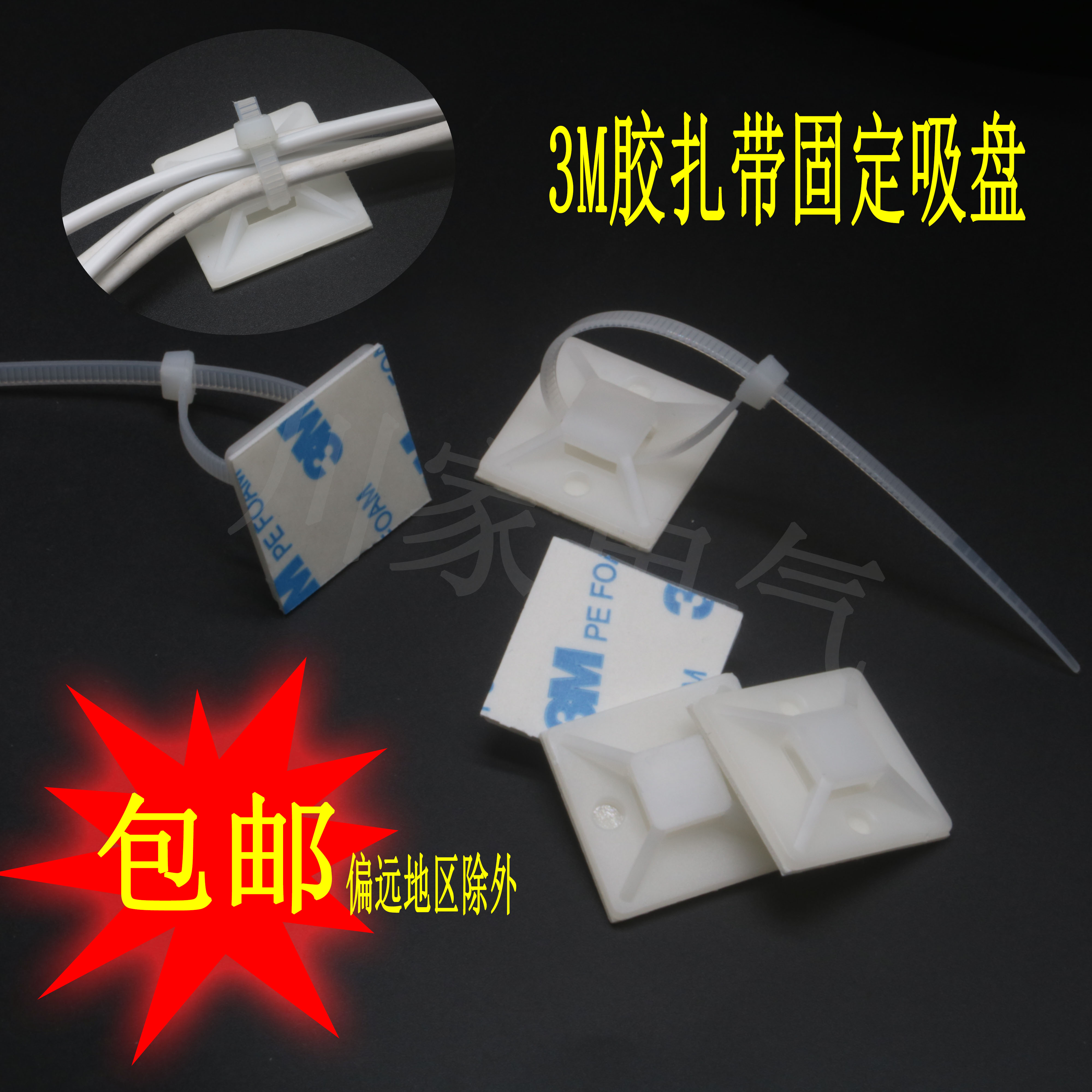 塑料吸盘定位片定位片天虹