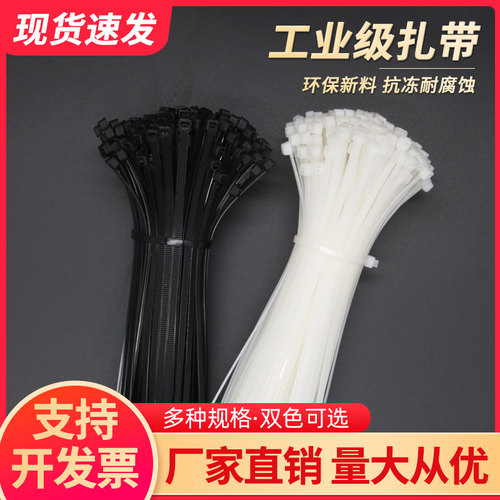 包邮自锁式固定塑料线束尼龙扎带