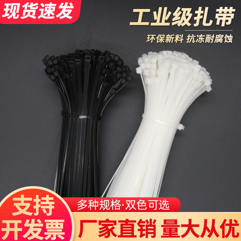 自锁式透明尼龙扎带4*200扎线带3*100固定塑料捆扎带线束带5*300,电子元器件市场,电线扎带/束线带,淘宝优惠券,粉丝福利购,淘宝优惠卷