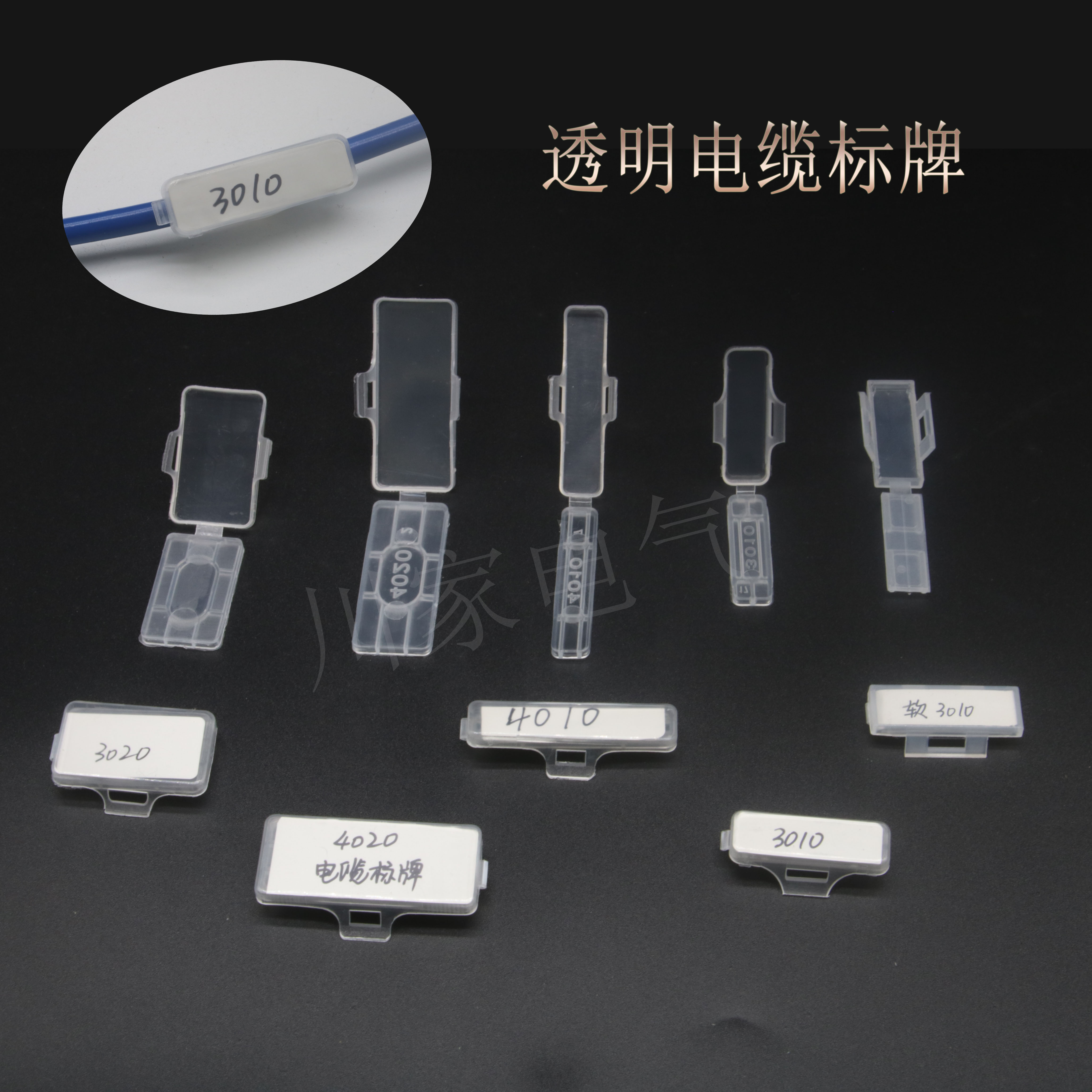 环保新料30*10防水电缆标识牌