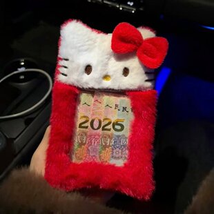 hellokitty红包可爱毛绒卡套新年高颜值压岁钱包情人节礼物送女友