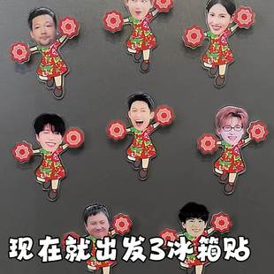 现在就出发3冰箱贴可旋转压克力磁吸冰箱装饰贴王大将军手花贴饰