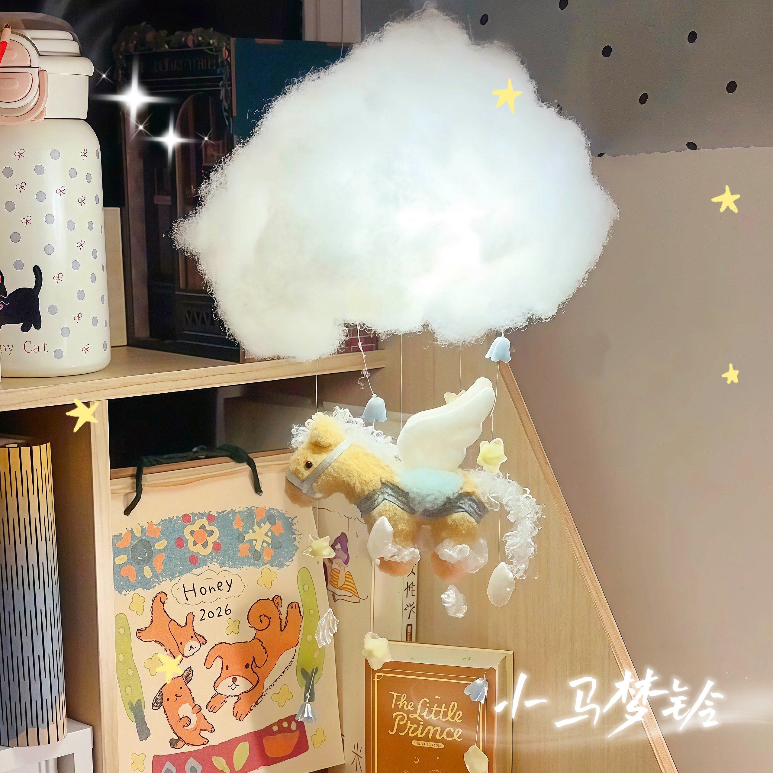 小马梦铃梦幻云朵小夜灯diy材料包可爱卧室挂饰高颜值情人节礼物,节庆用品/礼品,创意礼盒/礼品套组,淘宝优惠券,粉丝福利购,淘宝优惠卷