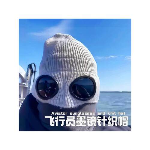 飞行员墨镜针织帽保暖加